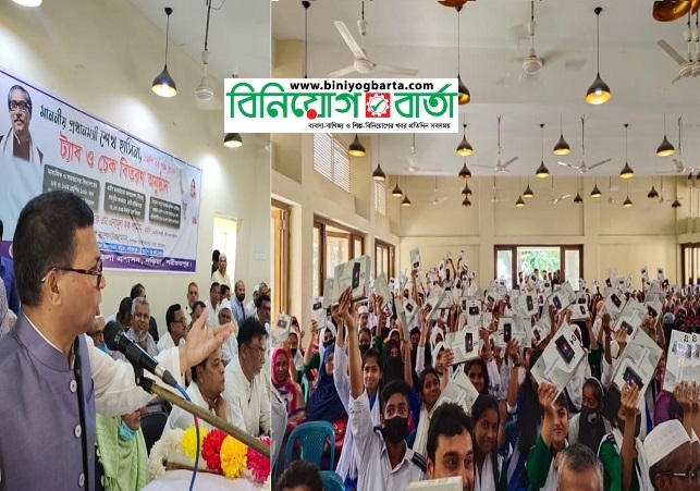 Biniyougbarta | বিনিয়োগবার্তা: ব্যবসা-বাণিজ্য, শিল্প-বিনিয়োগের খবর প্রতিদিন সবসময়