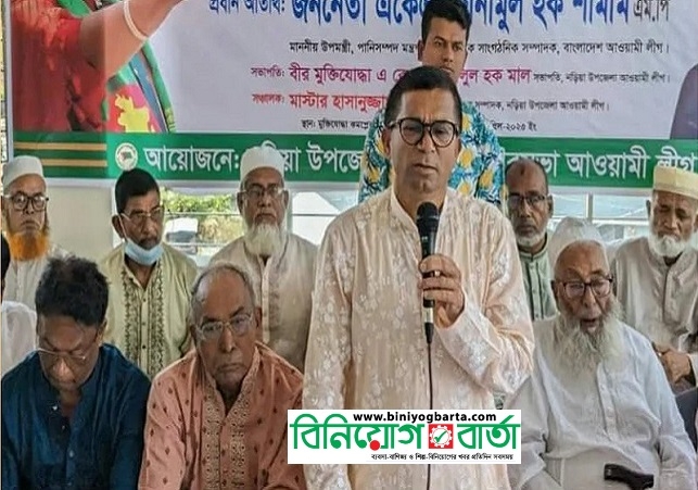 Biniyougbarta | বিনিয়োগবার্তা: ব্যবসা-বাণিজ্য, শিল্প-বিনিয়োগের খবর প্রতিদিন সবসময়