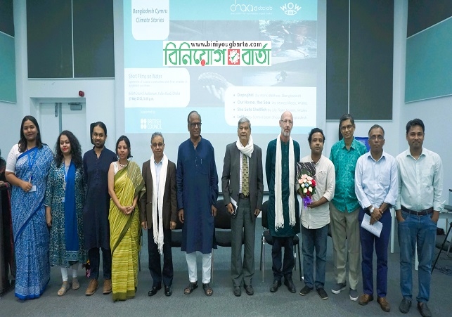 Biniyougbarta | বিনিয়োগবার্তা: ব্যবসা-বাণিজ্য, শিল্প-বিনিয়োগের খবর প্রতিদিন সবসময়