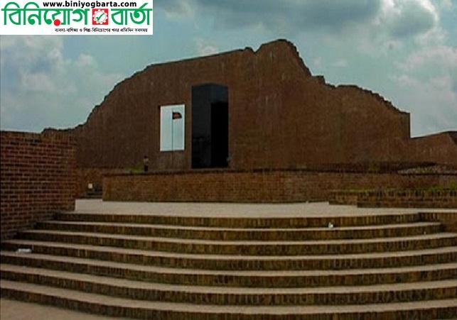 Biniyougbarta | বিনিয়োগবার্তা: ব্যবসা-বাণিজ্য, শিল্প-বিনিয়োগের খবর প্রতিদিন সবসময়