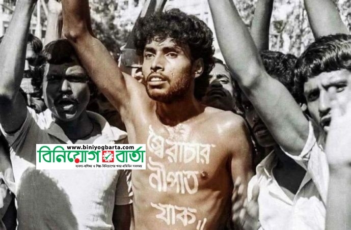 Biniyougbarta | বিনিয়োগবার্তা: ব্যবসা-বাণিজ্য, শিল্প-বিনিয়োগের খবর প্রতিদিন সবসময়