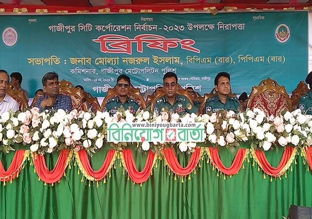 Biniyougbarta | বিনিয়োগবার্তা: ব্যবসা-বাণিজ্য, শিল্প-বিনিয়োগের খবর প্রতিদিন সবসময়