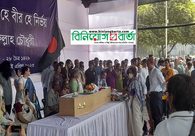 Biniyougbarta | বিনিয়োগবার্তা: ব্যবসা-বাণিজ্য, শিল্প-বিনিয়োগের খবর প্রতিদিন সবসময়