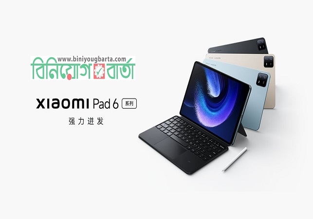 Biniyougbarta | বিনিয়োগবার্তা: ব্যবসা-বাণিজ্য, শিল্প-বিনিয়োগের খবর প্রতিদিন সবসময়