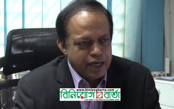 Biniyougbarta | বিনিয়োগবার্তা: ব্যবসা-বাণিজ্য, শিল্প-বিনিয়োগের খবর প্রতিদিন সবসময়