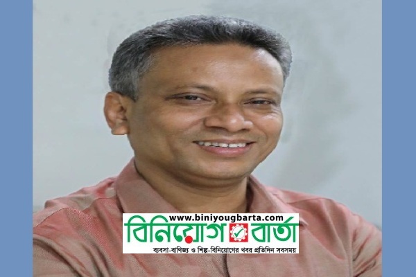 Biniyougbarta | বিনিয়োগবার্তা: ব্যবসা-বাণিজ্য, শিল্প-বিনিয়োগের খবর প্রতিদিন সবসময়