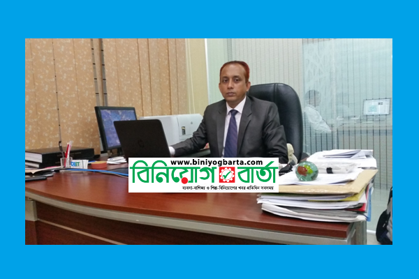 Biniyougbarta | বিনিয়োগবার্তা: ব্যবসা-বাণিজ্য, শিল্প-বিনিয়োগের খবর প্রতিদিন সবসময়