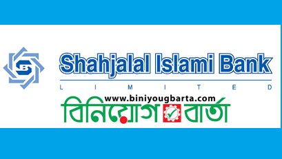 Biniyougbarta | বিনিয়োগবার্তা: ব্যবসা-বাণিজ্য, শিল্প-বিনিয়োগের খবর প্রতিদিন সবসময়