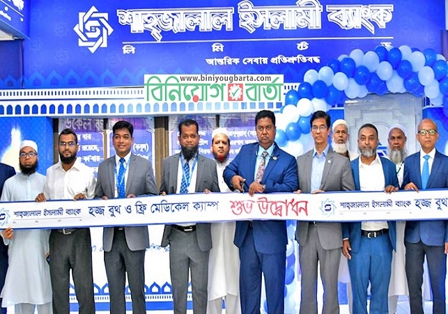 Biniyougbarta | বিনিয়োগবার্তা: ব্যবসা-বাণিজ্য, শিল্প-বিনিয়োগের খবর প্রতিদিন সবসময়