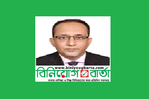 Biniyougbarta | বিনিয়োগবার্তা: ব্যবসা-বাণিজ্য, শিল্প-বিনিয়োগের খবর প্রতিদিন সবসময়