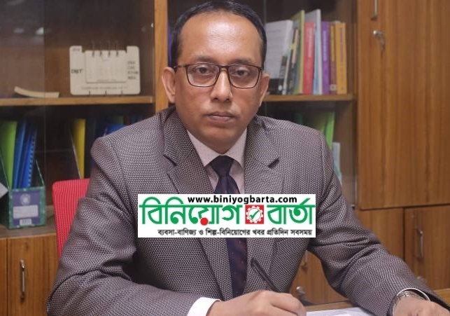 Biniyougbarta | বিনিয়োগবার্তা: ব্যবসা-বাণিজ্য, শিল্প-বিনিয়োগের খবর প্রতিদিন সবসময়
