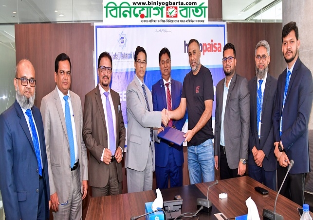 Biniyougbarta | বিনিয়োগবার্তা: ব্যবসা-বাণিজ্য, শিল্প-বিনিয়োগের খবর প্রতিদিন সবসময়