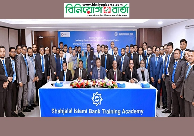 Biniyougbarta | বিনিয়োগবার্তা: ব্যবসা-বাণিজ্য, শিল্প-বিনিয়োগের খবর প্রতিদিন সবসময়