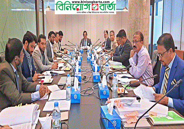 Biniyougbarta | বিনিয়োগবার্তা: ব্যবসা-বাণিজ্য, শিল্প-বিনিয়োগের খবর প্রতিদিন সবসময়