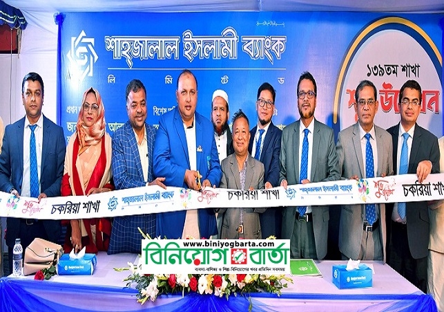 Biniyougbarta | বিনিয়োগবার্তা: ব্যবসা-বাণিজ্য, শিল্প-বিনিয়োগের খবর প্রতিদিন সবসময়