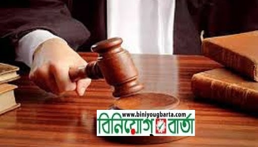 Biniyougbarta | বিনিয়োগবার্তা: ব্যবসা-বাণিজ্য, শিল্প-বিনিয়োগের খবর প্রতিদিন সবসময়