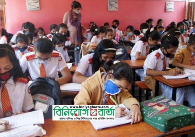 Biniyougbarta | বিনিয়োগবার্তা: ব্যবসা-বাণিজ্য, শিল্প-বিনিয়োগের খবর প্রতিদিন সবসময়