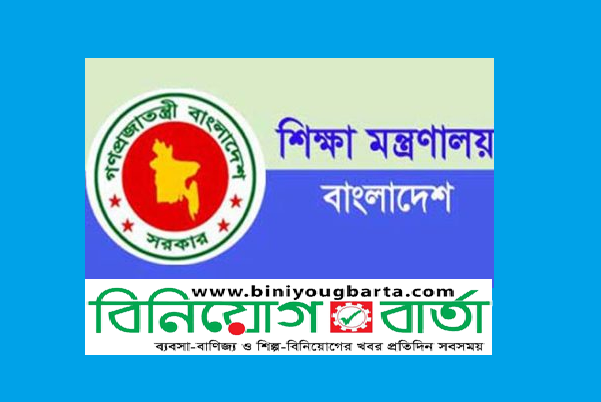 Biniyougbarta | বিনিয়োগবার্তা: ব্যবসা-বাণিজ্য, শিল্প-বিনিয়োগের খবর প্রতিদিন সবসময়