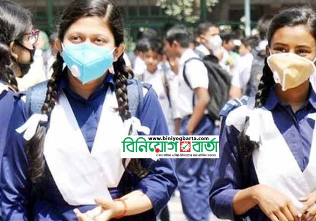 Biniyougbarta | বিনিয়োগবার্তা: ব্যবসা-বাণিজ্য, শিল্প-বিনিয়োগের খবর প্রতিদিন সবসময়