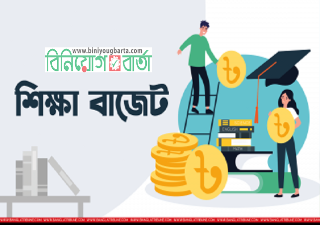 Biniyougbarta | বিনিয়োগবার্তা: ব্যবসা-বাণিজ্য, শিল্প-বিনিয়োগের খবর প্রতিদিন সবসময়