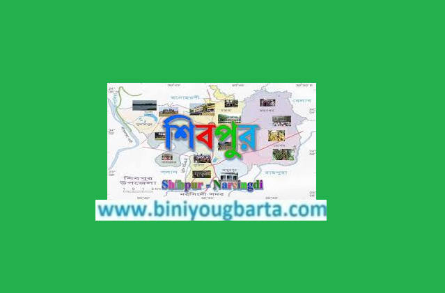 Biniyougbarta | বিনিয়োগবার্তা: ব্যবসা-বাণিজ্য, শিল্প-বিনিয়োগের খবর প্রতিদিন সবসময়