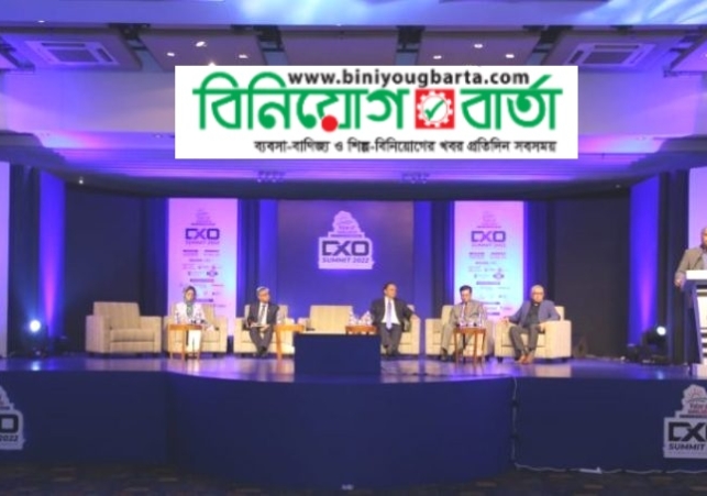 Biniyougbarta | বিনিয়োগবার্তা: ব্যবসা-বাণিজ্য, শিল্প-বিনিয়োগের খবর প্রতিদিন সবসময়