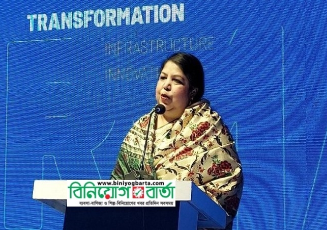 Biniyougbarta | বিনিয়োগবার্তা: ব্যবসা-বাণিজ্য, শিল্প-বিনিয়োগের খবর প্রতিদিন সবসময়