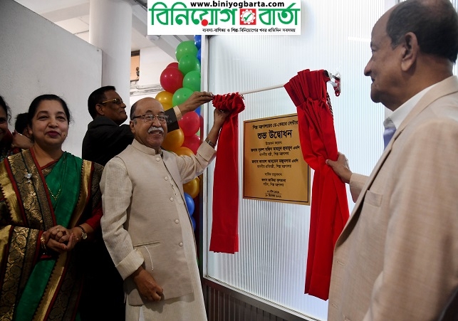 Biniyougbarta | বিনিয়োগবার্তা: ব্যবসা-বাণিজ্য, শিল্প-বিনিয়োগের খবর প্রতিদিন সবসময়