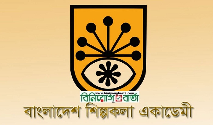 Biniyougbarta | বিনিয়োগবার্তা: ব্যবসা-বাণিজ্য, শিল্প-বিনিয়োগের খবর প্রতিদিন সবসময়