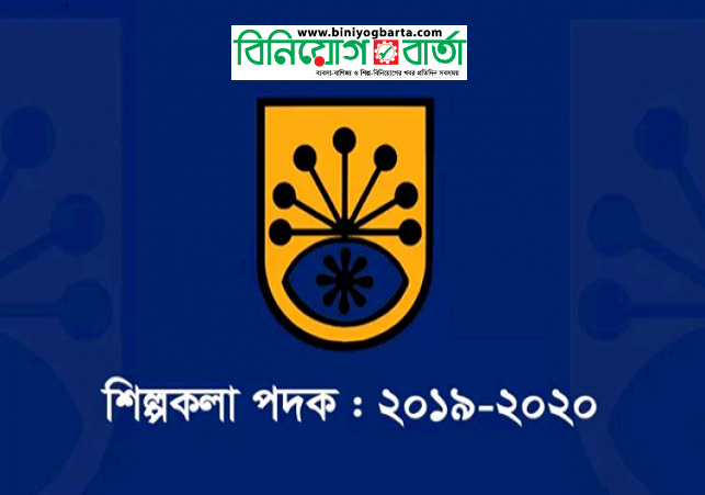 Biniyougbarta | বিনিয়োগবার্তা: ব্যবসা-বাণিজ্য, শিল্প-বিনিয়োগের খবর প্রতিদিন সবসময়