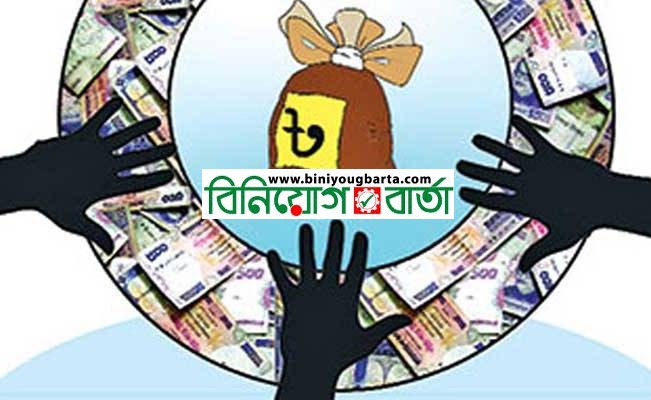 Biniyougbarta | বিনিয়োগবার্তা: ব্যবসা-বাণিজ্য, শিল্প-বিনিয়োগের খবর প্রতিদিন সবসময়