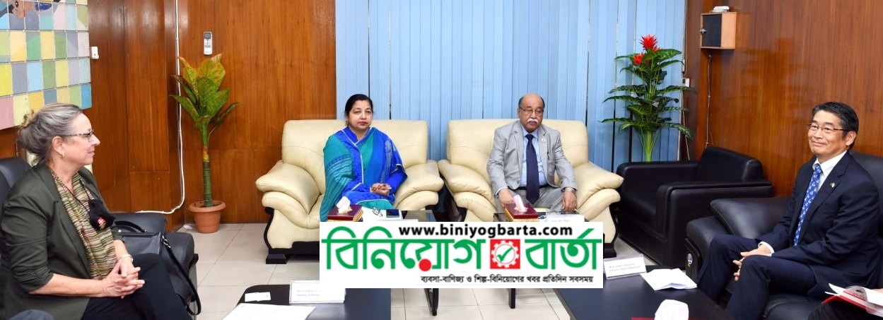 Biniyougbarta | বিনিয়োগবার্তা: ব্যবসা-বাণিজ্য, শিল্প-বিনিয়োগের খবর প্রতিদিন সবসময়