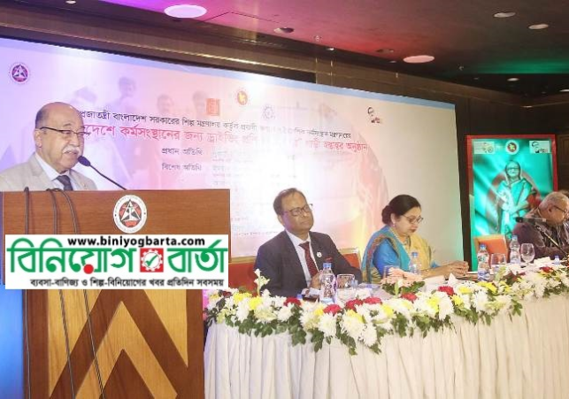 Biniyougbarta | বিনিয়োগবার্তা: ব্যবসা-বাণিজ্য, শিল্প-বিনিয়োগের খবর প্রতিদিন সবসময়