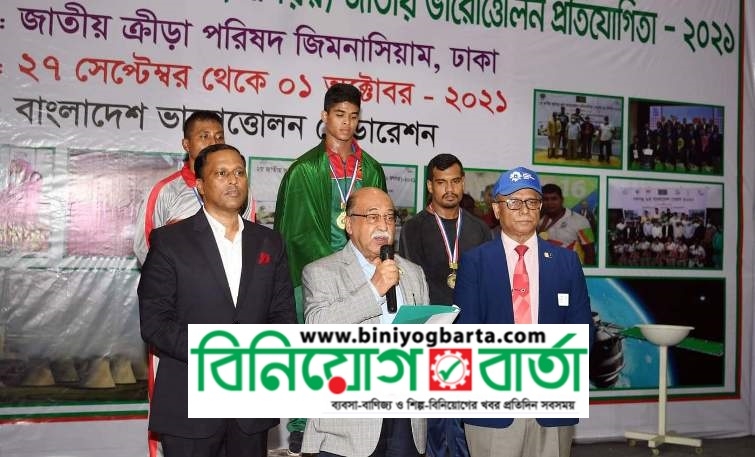 Biniyougbarta | বিনিয়োগবার্তা: ব্যবসা-বাণিজ্য, শিল্প-বিনিয়োগের খবর প্রতিদিন সবসময়