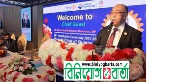 Biniyougbarta | বিনিয়োগবার্তা: ব্যবসা-বাণিজ্য, শিল্প-বিনিয়োগের খবর প্রতিদিন সবসময়