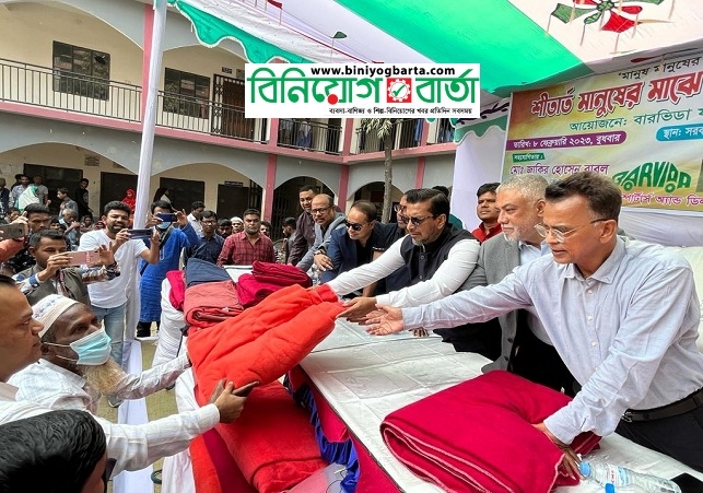 Biniyougbarta | বিনিয়োগবার্তা: ব্যবসা-বাণিজ্য, শিল্প-বিনিয়োগের খবর প্রতিদিন সবসময়