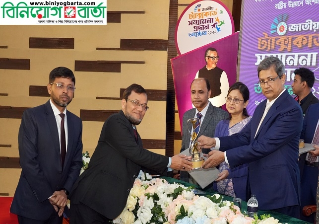 Biniyougbarta | বিনিয়োগবার্তা: ব্যবসা-বাণিজ্য, শিল্প-বিনিয়োগের খবর প্রতিদিন সবসময়