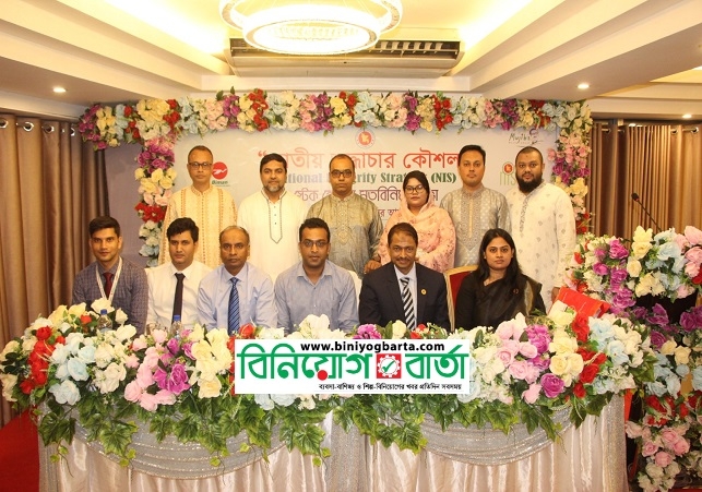 Biniyougbarta | বিনিয়োগবার্তা: ব্যবসা-বাণিজ্য, শিল্প-বিনিয়োগের খবর প্রতিদিন সবসময়