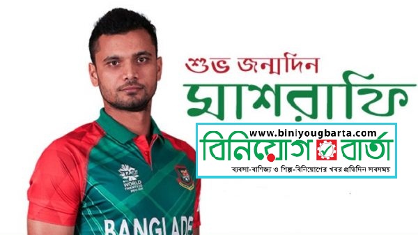 Biniyougbarta | বিনিয়োগবার্তা: ব্যবসা-বাণিজ্য, শিল্প-বিনিয়োগের খবর প্রতিদিন সবসময়