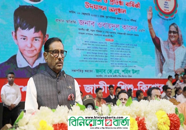 Biniyougbarta | বিনিয়োগবার্তা: ব্যবসা-বাণিজ্য, শিল্প-বিনিয়োগের খবর প্রতিদিন সবসময়