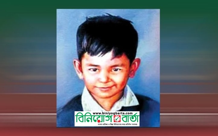 Biniyougbarta | বিনিয়োগবার্তা: ব্যবসা-বাণিজ্য, শিল্প-বিনিয়োগের খবর প্রতিদিন সবসময়