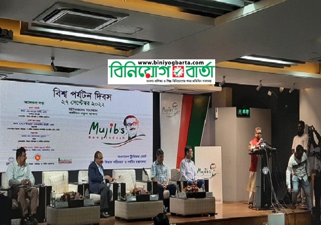 Biniyougbarta | বিনিয়োগবার্তা: ব্যবসা-বাণিজ্য, শিল্প-বিনিয়োগের খবর প্রতিদিন সবসময়