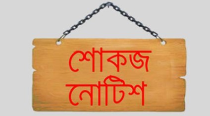 Biniyougbarta | বিনিয়োগবার্তা: ব্যবসা-বাণিজ্য, শিল্প-বিনিয়োগের খবর প্রতিদিন সবসময়