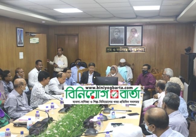 Biniyougbarta | বিনিয়োগবার্তা: ব্যবসা-বাণিজ্য, শিল্প-বিনিয়োগের খবর প্রতিদিন সবসময়