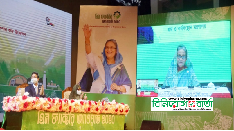 Biniyougbarta | বিনিয়োগবার্তা: ব্যবসা-বাণিজ্য, শিল্প-বিনিয়োগের খবর প্রতিদিন সবসময়