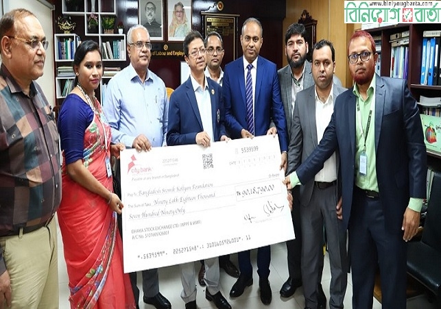 Biniyougbarta | বিনিয়োগবার্তা: ব্যবসা-বাণিজ্য, শিল্প-বিনিয়োগের খবর প্রতিদিন সবসময়