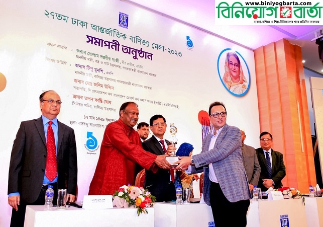 Biniyougbarta | বিনিয়োগবার্তা: ব্যবসা-বাণিজ্য, শিল্প-বিনিয়োগের খবর প্রতিদিন সবসময়