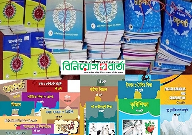 Biniyougbarta | বিনিয়োগবার্তা: ব্যবসা-বাণিজ্য, শিল্প-বিনিয়োগের খবর প্রতিদিন সবসময়