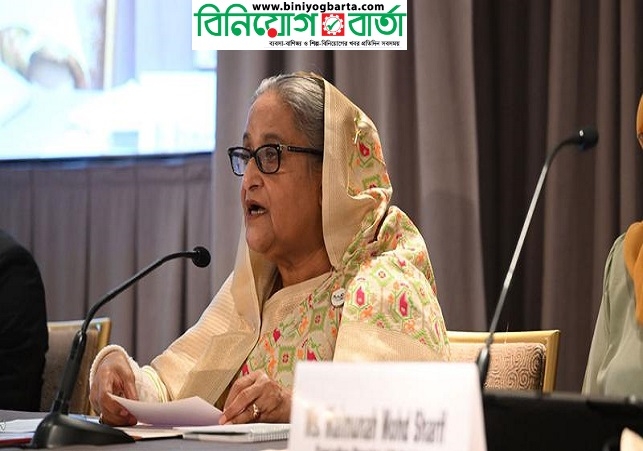 Biniyougbarta | বিনিয়োগবার্তা: ব্যবসা-বাণিজ্য, শিল্প-বিনিয়োগের খবর প্রতিদিন সবসময়