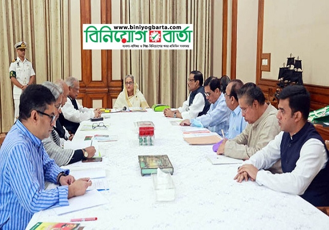 Biniyougbarta | বিনিয়োগবার্তা: ব্যবসা-বাণিজ্য, শিল্প-বিনিয়োগের খবর প্রতিদিন সবসময়